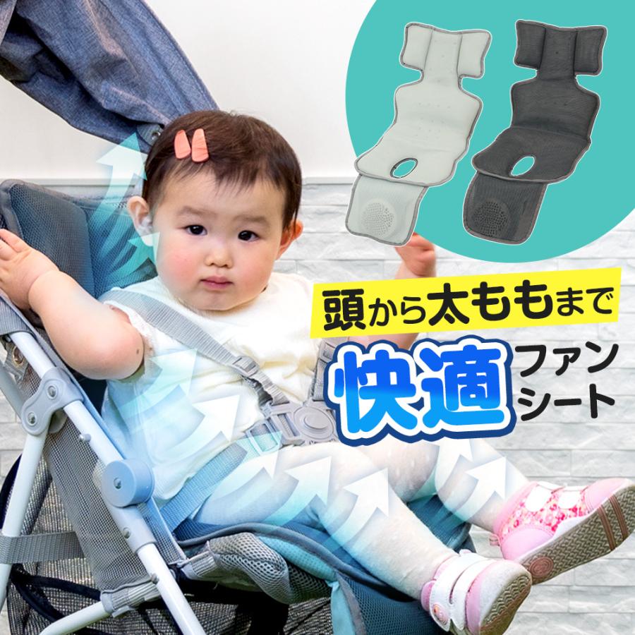 パターン 新品 チャイルドシート ベビーカー送風 冷風ファン | ccfl.ie
