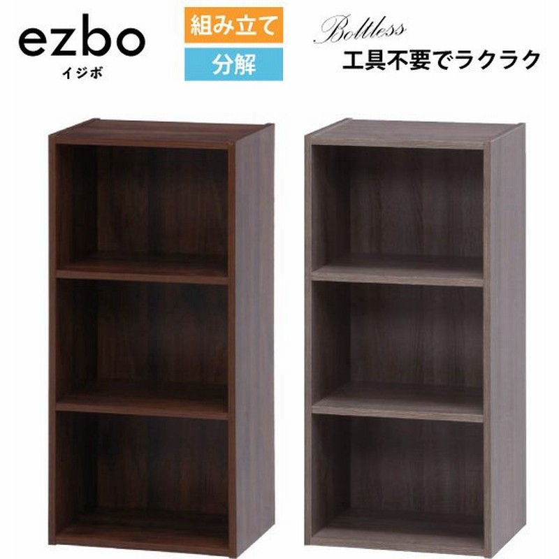 カラーボックス 収納ボックス 3段シェルフ オープンラック 木目 ブラウン グレー 本棚 テレビ 台 横置き 縦置き 収納ケース 工具不要 組立簡単ボックス3段 通販 Lineポイント最大0 5 Get Lineショッピング