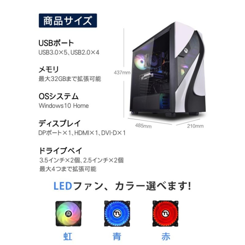 ゲーミングPC おすすめ デスクトップパソコン 新品 デスクトップpc