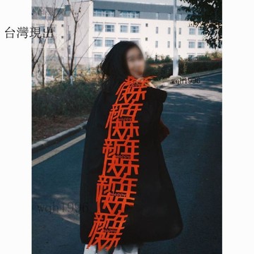 新年裝飾✨2026春節新年快樂條幅裝飾拍照道具出片創意福字掛飾掛件窗簾✨120