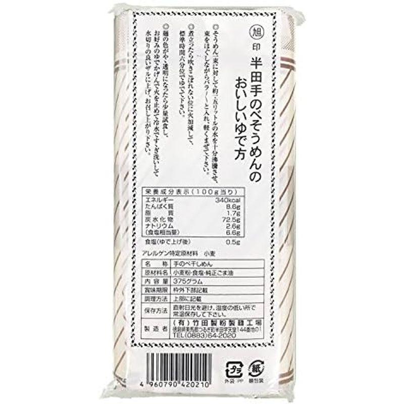 半田手延べそうめん 3kg (100g×3束×10袋入り) 竹田製麺