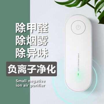 空氣淨化器  負離子發生器空氣凈化清新消毒家用除甲醛吸味家用臥室寵物異臭【MJ16640】