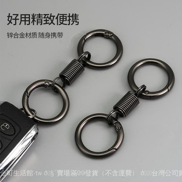 ✨可開發票#彈簧雙圈鑰匙扣2024年新款高級感汽車掛件鈦閤金電動車環圈鑰匙扣#免運