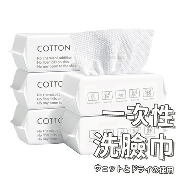 一次性洗臉巾 珍珠紋 台灣出貨 洗臉巾 加厚加大 乾濕兩用 不織布 拋棄式 卸妝巾【HF237】