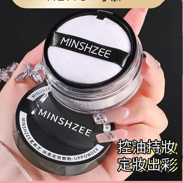 美妝店 散粉 蜜粉 定妝散粉 控油散粉 控油蜜粉 定妝蜜粉 遮瑕散粉 防水防汗持久遮瑕蜜粉餅女 平價學生...