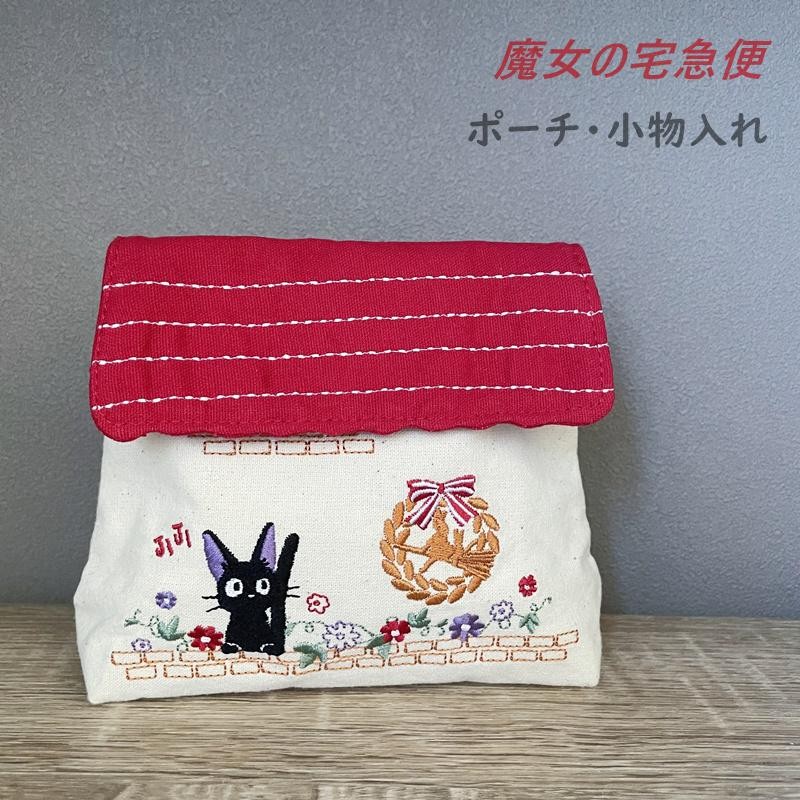 魔女の宅急便 ポーチ 化粧ポーチ 小物入れ コスメポーチ 内側ポケット付き ジジ 刺繍 ペンケース かわいい ジブリ メイクポーチ おしゃれ  レディース | LINEブランドカタログ