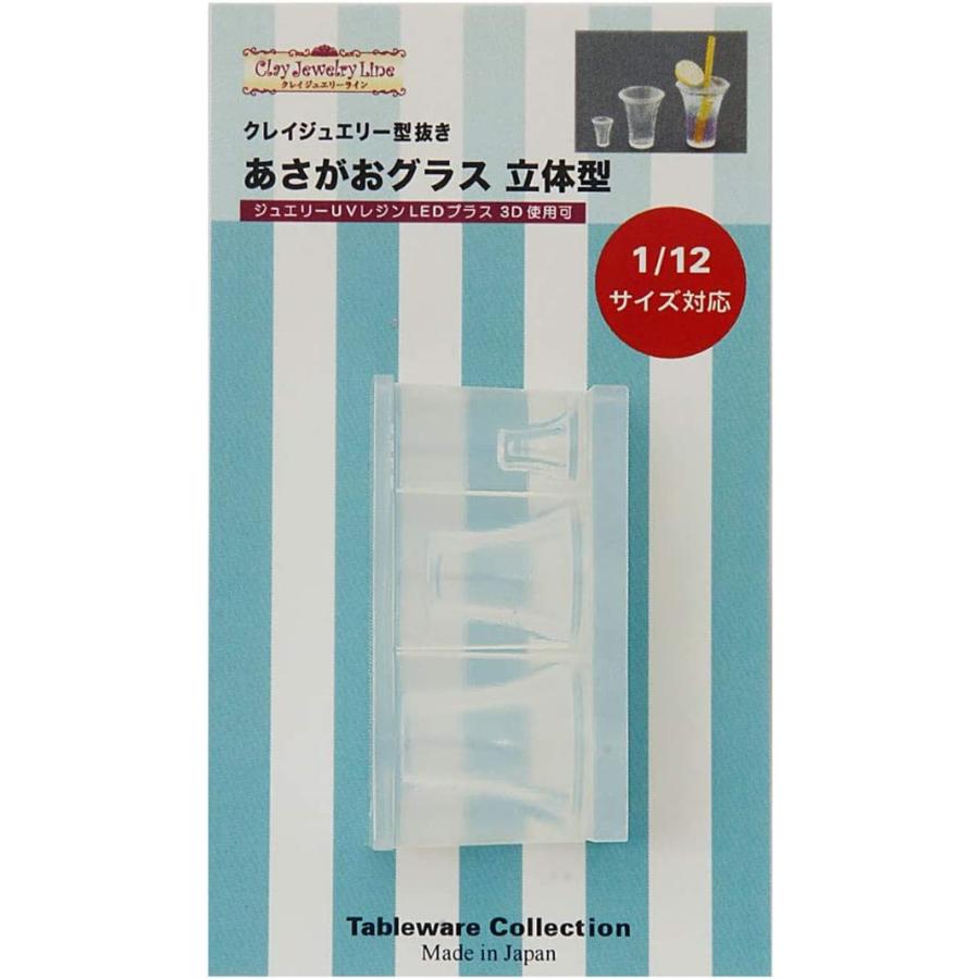 亀島商店 クレイジュエリー型抜き あさがおグラス 立体型 ホビー用ツール