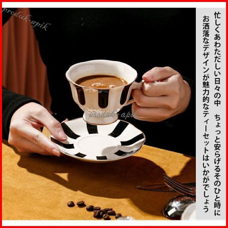 パターン 2タイプ ありコーヒーカップ セット ティーポット セット 北欧 高級感 結婚祝い 引越し祝い 退職祝い 入社祝い ギフト マドラー カップ  おしゃれ