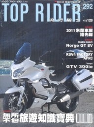 TOP RIDER流行騎士雜誌 12月號/2011 第292期