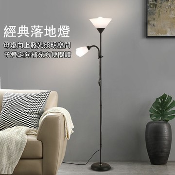 免運【現貨秒發】經典落地燈 【客廳/臥室/書房】簡約LED裝飾燈 多功能子母燈立式檯燈