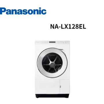 【Panasonic 國際牌】NA-LX128EL 12公斤滾筒洗脫烘洗衣機-左開 (含基本安裝)