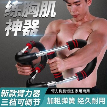 台灣出貨 三檔調節臂力器 U型臂力器【30-50kg可調】彈簧碳鋼臂力器 臂力棒 加粗彈簧彈力棒 擴胸器 重量訓練健身器