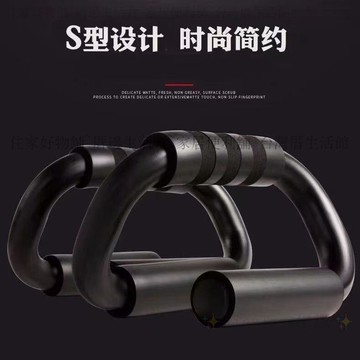 台灣出貨 伏地挺身器 S型伏地挺身器 胸肌救星 俯臥撑架伏地挺身 攜帶輕便 鍛鍊臂力 腹肌 胸肌 手臂 運動伏地挺身器