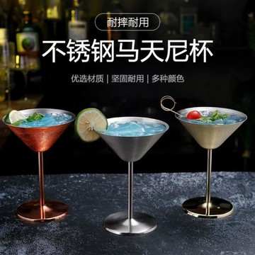 不銹鋼馬天尼杯金屬雞尾酒杯三角杯創意高腳杯子酒吧紅酒杯調酒杯