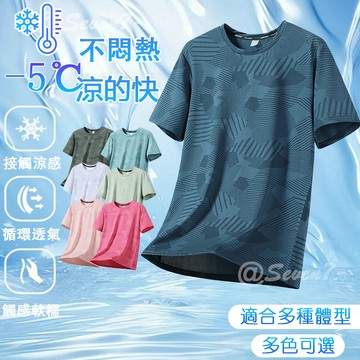 M-11XL 涼感衣夏日大尺碼運動短袖男 彈力健身寬鬆舒適冰絲短袖t恤 韓版百搭速乾透氣薄款吸濕排汗t恤 涼感排汗衫
