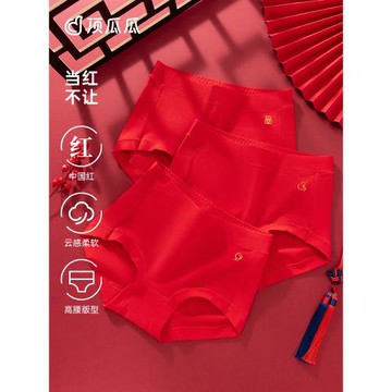 頂瓜瓜本命年紅色好運內褲男女結婚底褲衩頂呱呱中國紅短褲中高腰