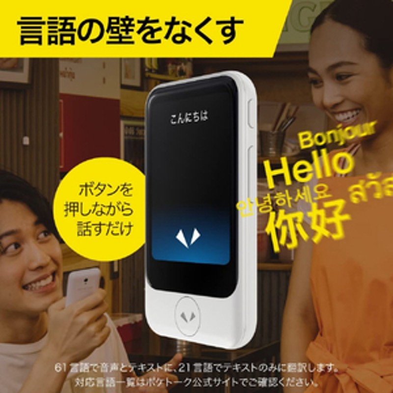 ソースネクスト 翻訳機 POCKETALK(ポケトーク) S ホワイト POCKETALKS ...