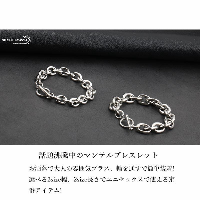 レビュー高評価のおせち贈り物 マンテルブレスレット チェーン シルバー メンズ レディース 男女兼用 韓国 大人気 チェーンブレスレット シルバー メンズ レディース韓国 男女兼用