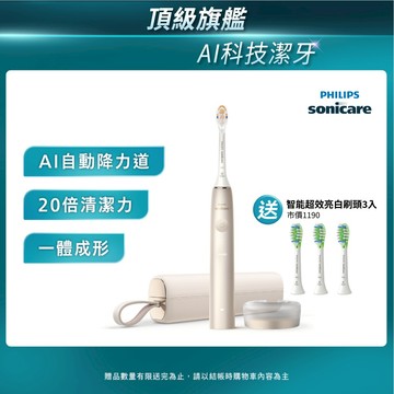 【PHILIPS 飛利浦】官方直營 Sonicare頂級尊榮AI智能音波震動牙刷 HX9996/11 (香檳金)