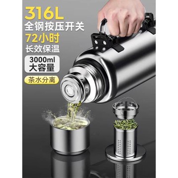 全鋼316保溫杯大容量5/3升不銹鋼杯子男車載便攜大號燜茶戶外水壺