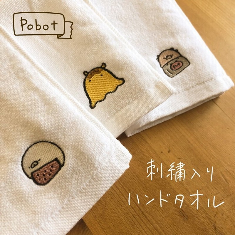 ぽぼっと 刺繍ハンドタオル 通販 Lineポイント最大0 5 Get Lineショッピング