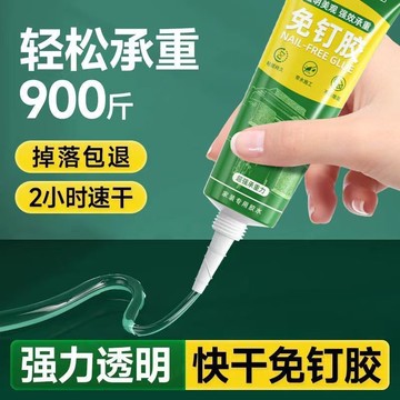 臺灣嚴選速幹免釘膠玻璃膠防黴防水代釘膠萬能膠免打孔結構膠瓷磚粘墻麵膠