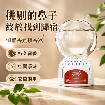 台灣出貨 造型擴香瓶 倒置香薰 倒置擴香瓶 倒置香氛 精油擴香瓶 室內擴香瓶 室內芳香劑擴香瓶 香氛擴香瓶 廁所除臭