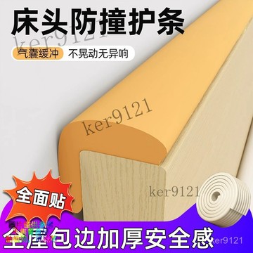 床頭固定防撞軟墊貼條防滑消除搖晃異響床闆靜音貼條桌角防撞軟條 床邊填縫 床縫填充 塞床縫 填充神器 床縫塞條  縫隙填充