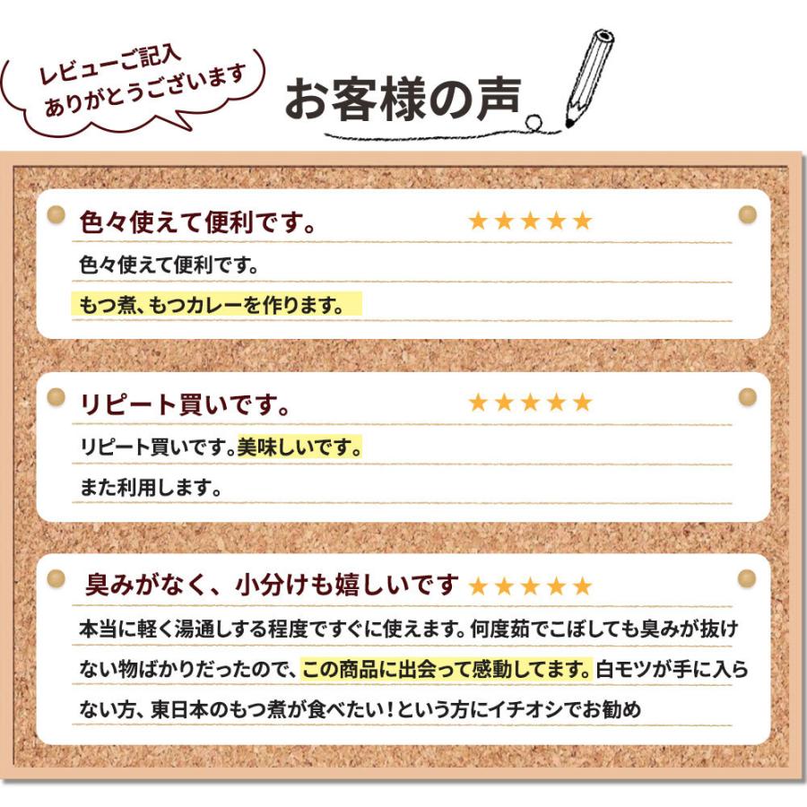 やまと豚 白もつソフト [冷蔵] ボイルモツ もつ煮 もつ煮込み もつ鍋 取り寄せ お取り寄せグルメ 食品 食べ物 ホルモン 豚白モツ おつまみ 国産 お歳暮