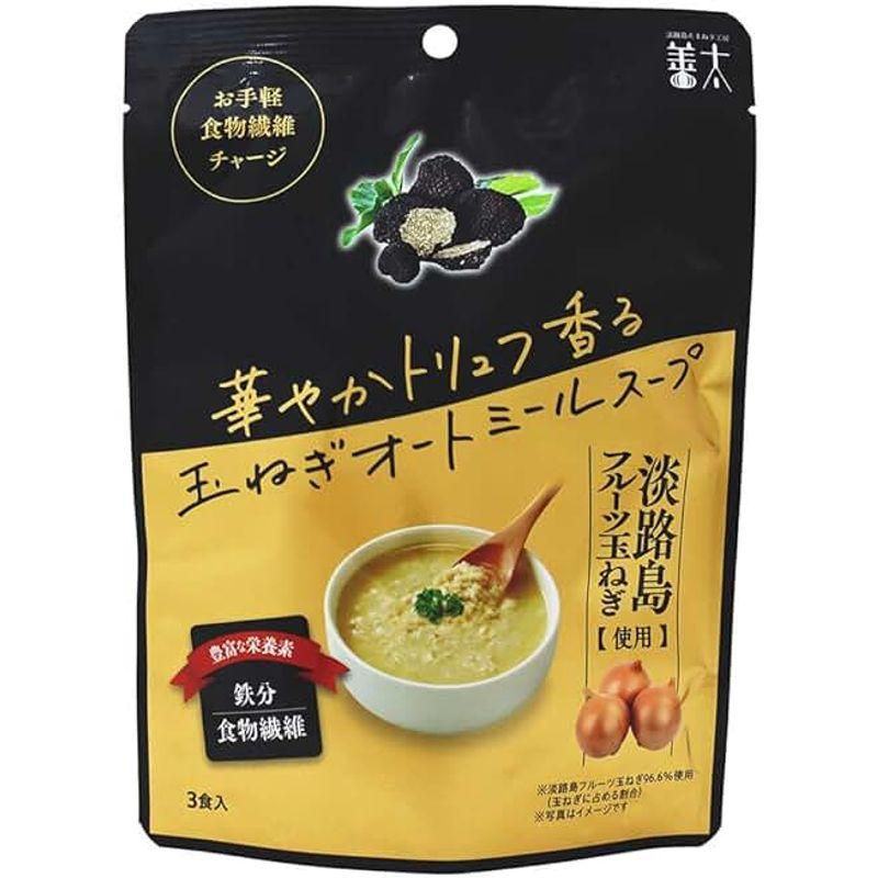 計30食分善太 華やかトリュフ香る玉ねぎオートミールスープ 3食（60g）×10袋