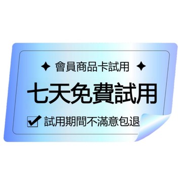 保固延長卡 加三個月 有效期