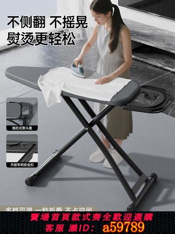 【全網低價 可打統編】燙衣板家用折疊大號熨衣板電熨斗墊板熨衣服板架熨燙墊高端燙板臺