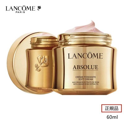 LANCOME ラ ンコム アプソリュ ソフトクリーム 60ml | LINEショッピング