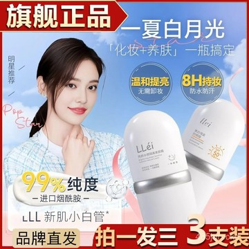 臺灣熱銷🔥免運  eiLL衕款濾鏡素顔霜隔離裸妝前提亮膚色乳遮毛孔服帖不假白保濕女