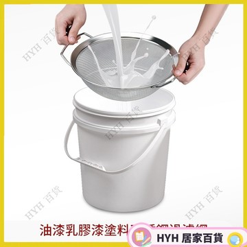 HYH【免運】無氣噴塗機專用油漆過濾網乳膠漆塗料雜質過濾網篩防堵槍過濾配件 66