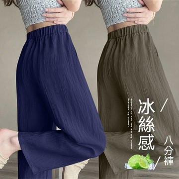 【台灣现貨】大尺碼長褲 闊腿褲 夏天長褲 女生長褲 高腰顯瘦 速乾褲 冰絲長褲 涼感褲子 休閒長褲 直筒長褲 冰絲闊腿褲