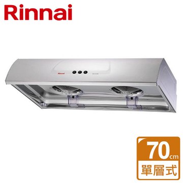 【林內Rinnai】RH-7176S - 圓弧式典雅輕巧排油煙機 70CM   - 僅北北基含安裝