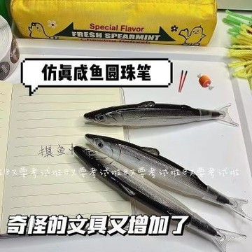 台灣出貨 搞怪文具 文具 鹹魚原子筆 創意原子筆 黑色中性筆 0.5mm 中性筆 圓珠筆 禮物 交換禮物