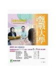 甄戰大學【社會心理學群】17而勵打造成功甄選的5把鑰匙[二手書_良好]