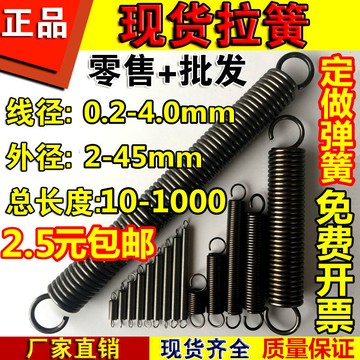 【樂泰商行】滿99出貨 帶鉤拉簧拉伸拉力彈簧烤箱不鏽鋼小彈簧拉門滑板車彈簧可定做