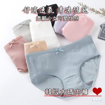 DUYI~台灣現貨🚀內褲女 大尺碼內褲 三角內褲 女士內褲 中腰內褲 純棉內褲 有彈力 獨立包裝