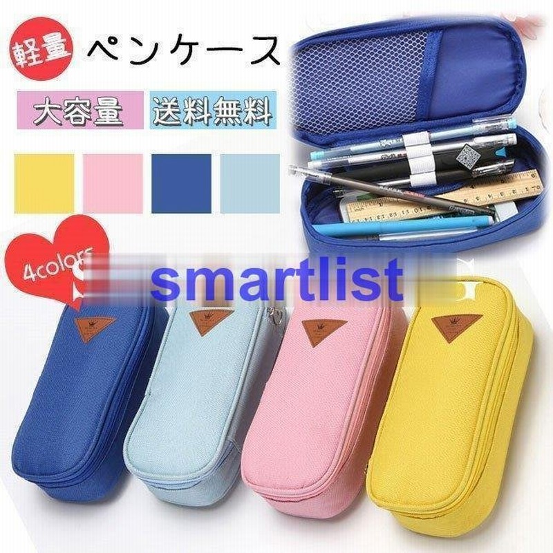 筆箱 ペンケース かわいい ボックス キッズ 通学 大容量 可愛い 文房具 小学生 幼稚園 福袋22 お歳暮 通販 Lineポイント最大0 5 Get Lineショッピング