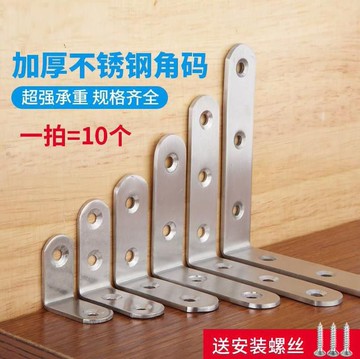 固定型桌子腿角碼浴室架小配件賓館桌椅柜子衣柜辦公室連接件墻體