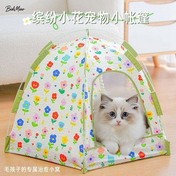 ⭐全場免運⭐ 貓帳篷 四季通用 貓窩 貓別墅 四季通用可拆洗半封閉式寵物帳篷貓窩狗窩透氣涼感貓咪
