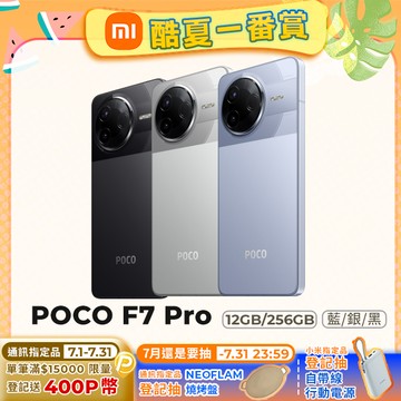 POCO F7 Pro 12GB/256GB