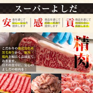 i360 鹿児島県産黒豚しゃぶしゃぶ・和牛ハンバーグセット(黒豚肩ロース400g・黒豚バラ400g・ハンバーグ8個)何にでも使える薄切り豚肉と旨味溢れるハンバーグ！