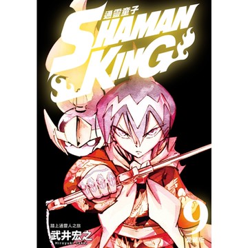 通靈童子 愛藏版 (9)_Readmoo 讀墨電子書