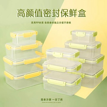 台灣熱賣食品級冰箱保鮮盒冷凍密封塑料水果盒子廚房分裝盒家用透明收納盒0701 CJHD