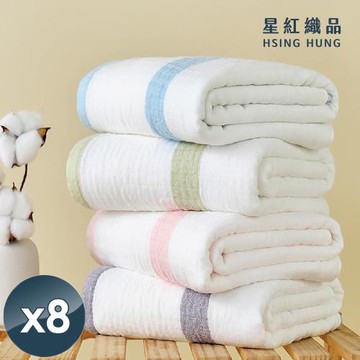 星紅織品 60支紗彩條多層紗布速乾純棉浴巾x8入