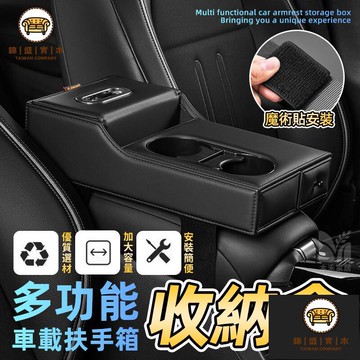 免運/附發票 【車載收納盒 宅配免運】扶手箱增高墊  雙水杯架 車內紙巾盒 汽車扶手箱墊 車用面紙盒 中央扶手箱 扶手箱置物盒 店長推薦5jj